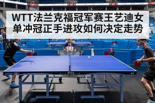 table tennis match arena